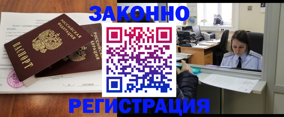 временная регистрация госуслуги в Северске