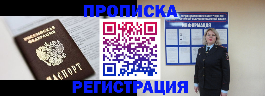 временная регистрация гарантия в Северске