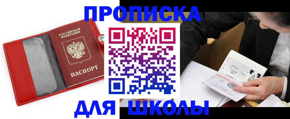 временная регистрация 2025 в Северске
