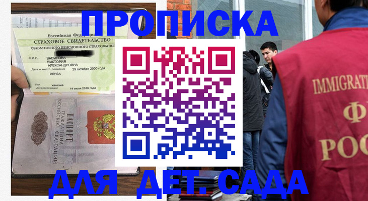 прописка иностранных граждан в Северске